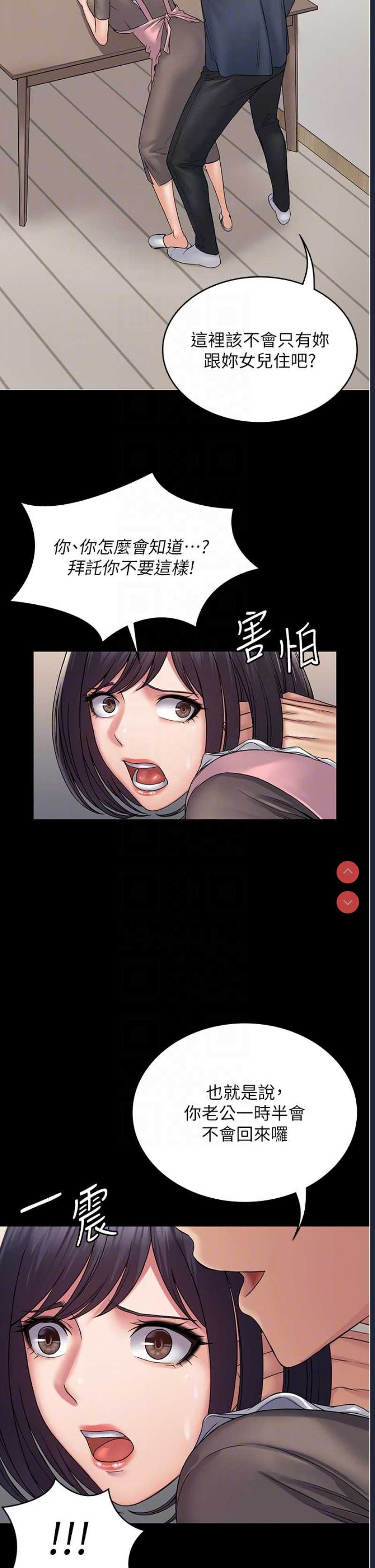 PUA完全攻略 – 韩国漫画