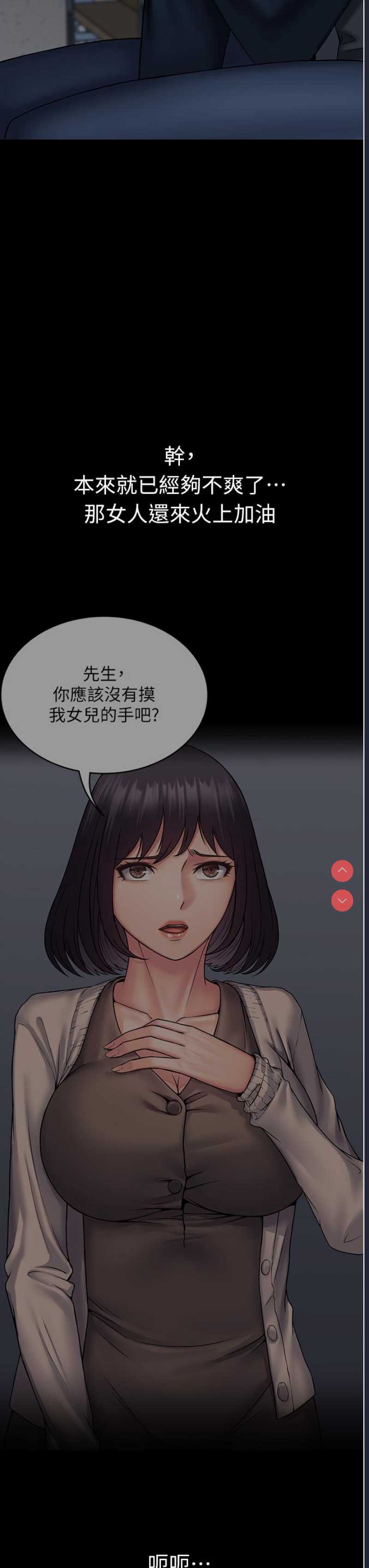 PUA完全攻略 – 韩国漫画