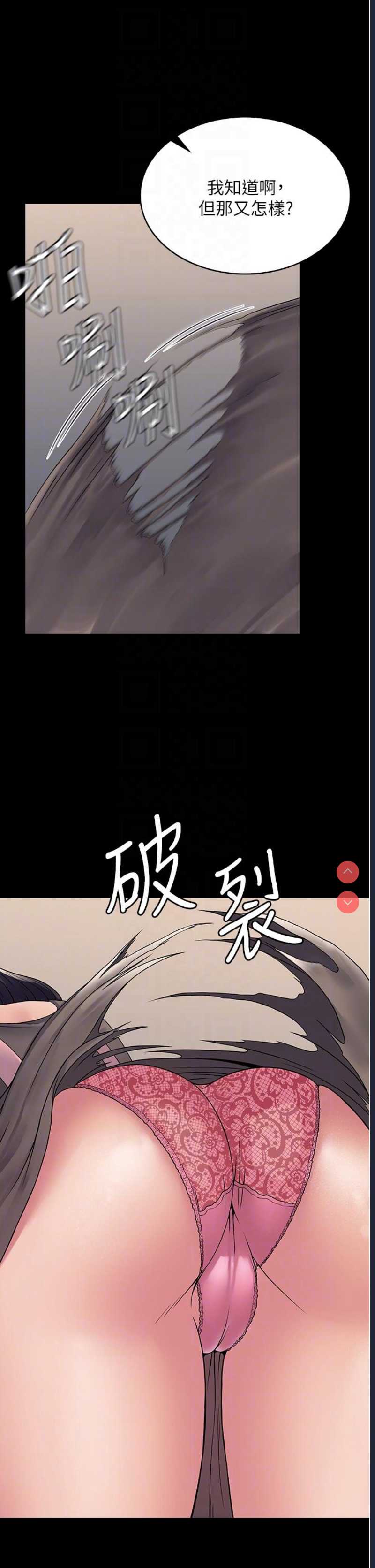 PUA完全攻略 – 韩国漫画