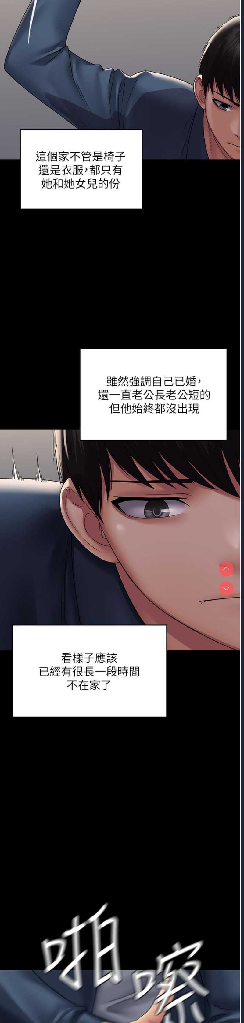 PUA完全攻略 – 韩国漫画
