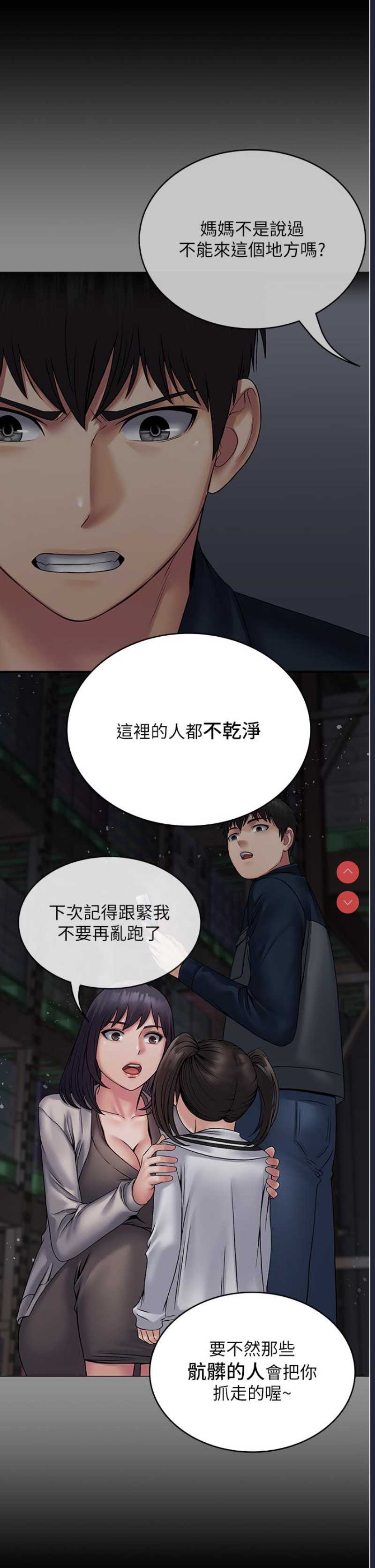 PUA完全攻略 – 韩国漫画