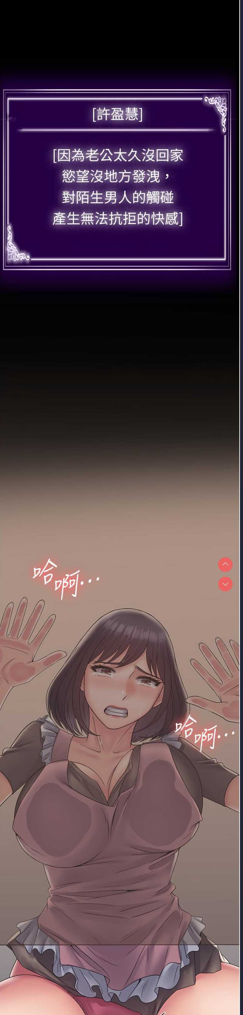 PUA完全攻略 – 韩国漫画