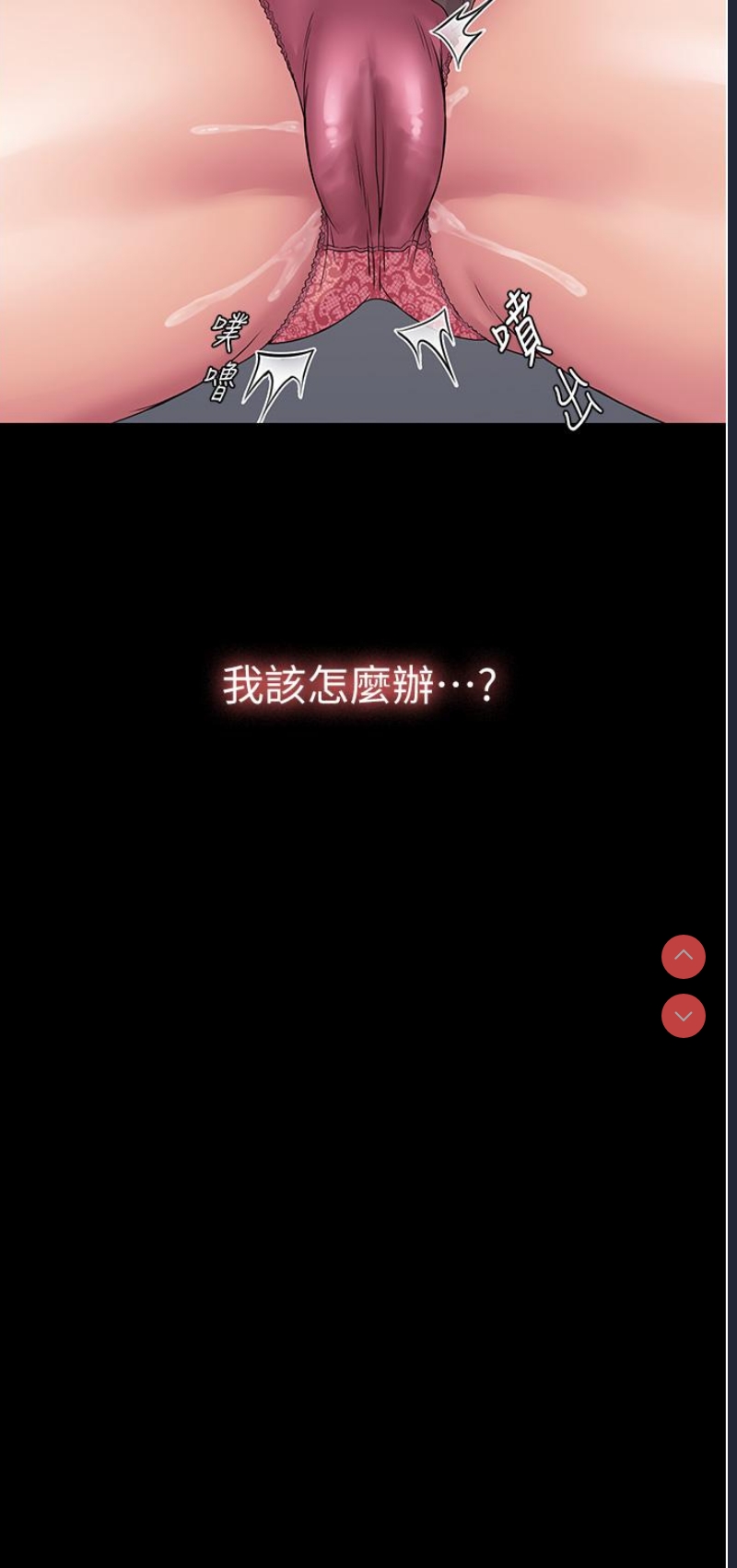 PUA完全攻略 – 韩国漫画