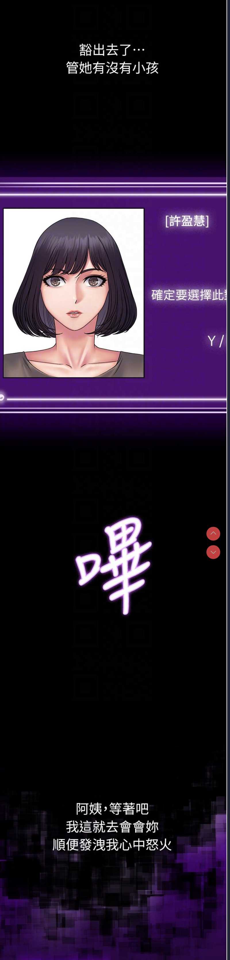 PUA完全攻略 – 韩国漫画