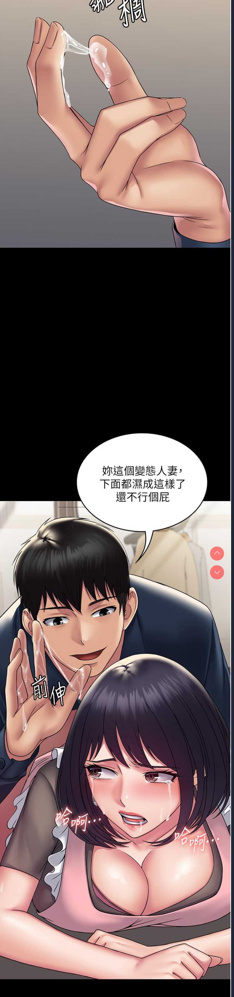 PUA完全攻略 – 韩国漫画