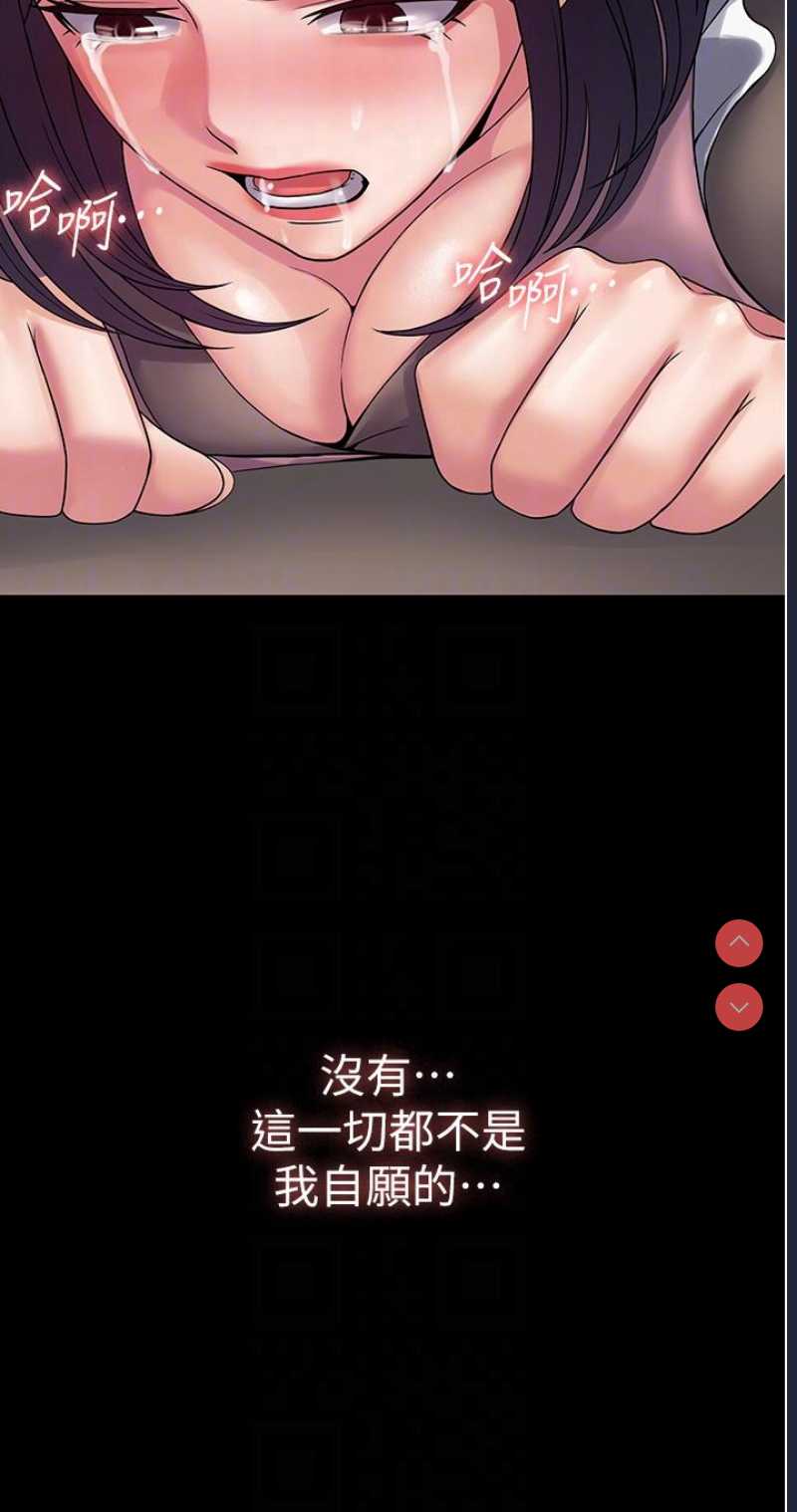 PUA完全攻略 – 韩国漫画
