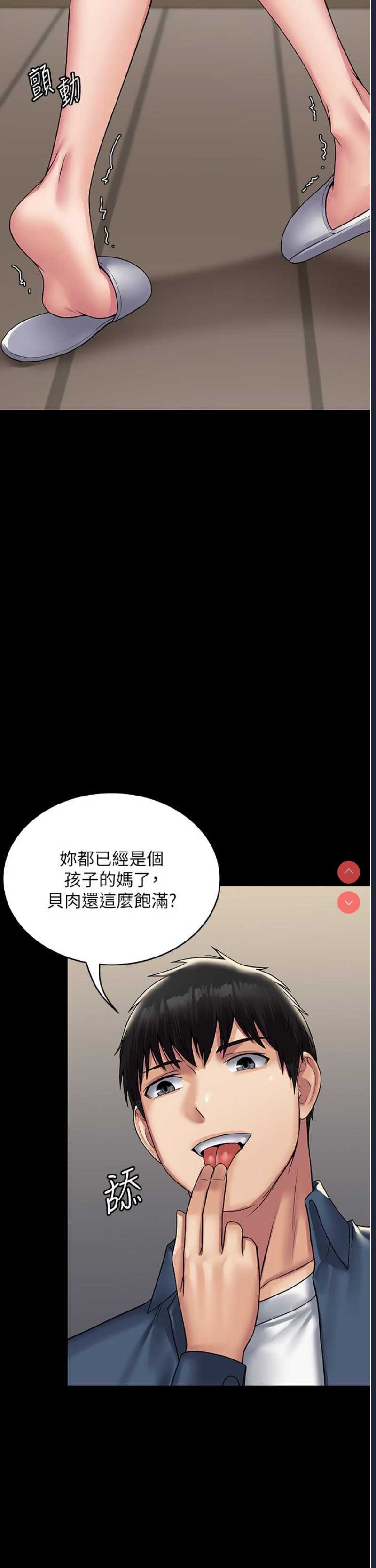 PUA完全攻略 – 韩国漫画