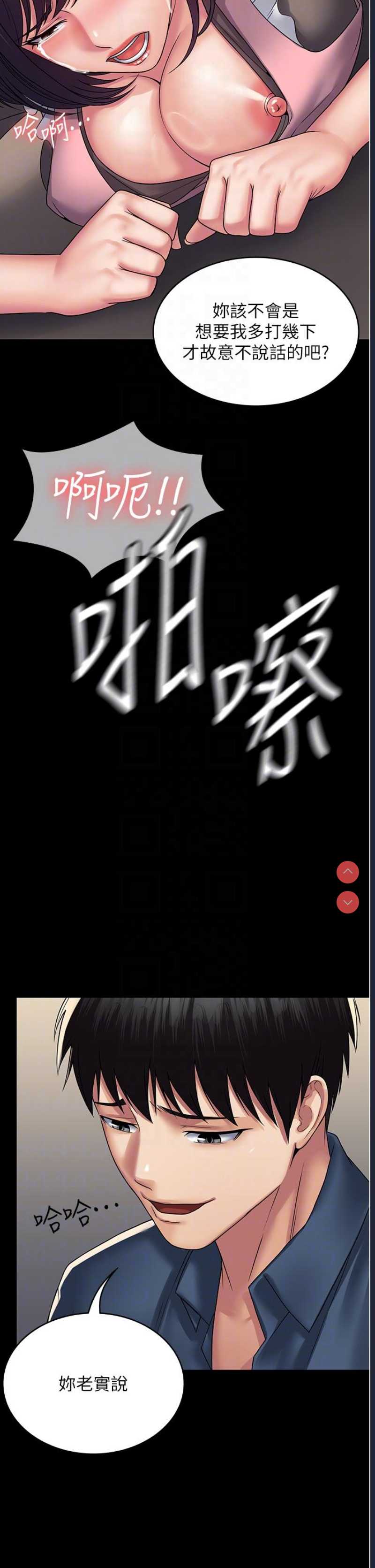 PUA完全攻略 – 韩国漫画