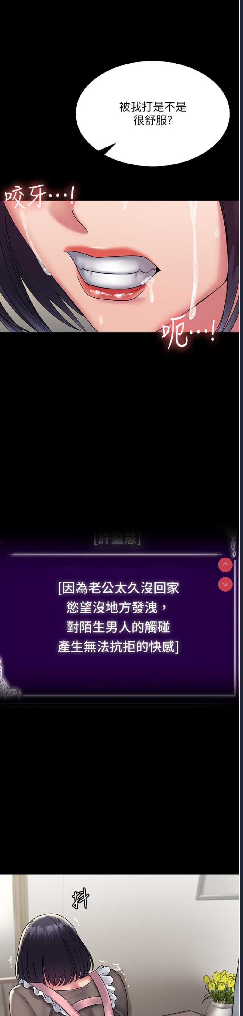 PUA完全攻略 – 韩国漫画