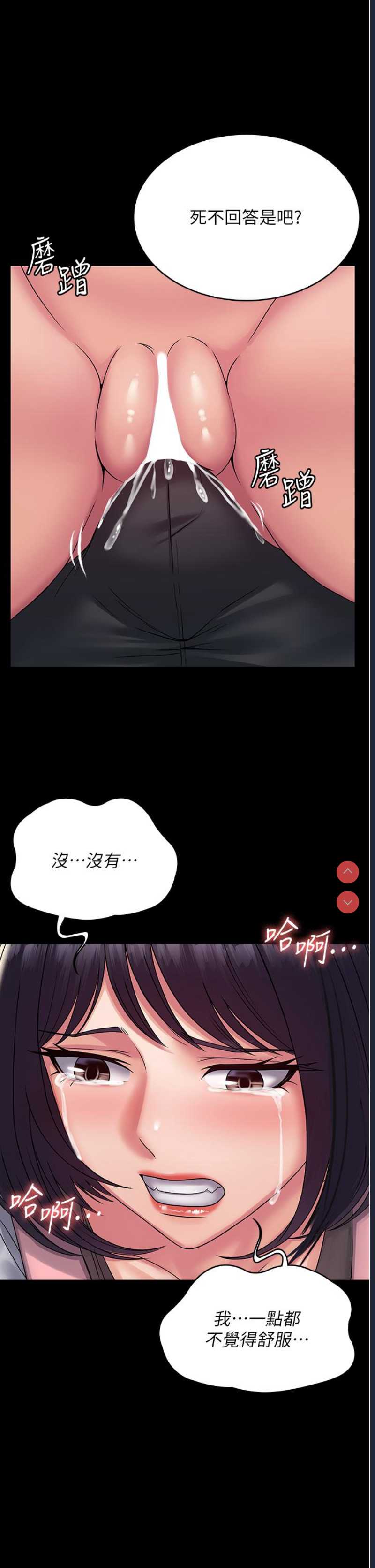 PUA完全攻略 – 韩国漫画