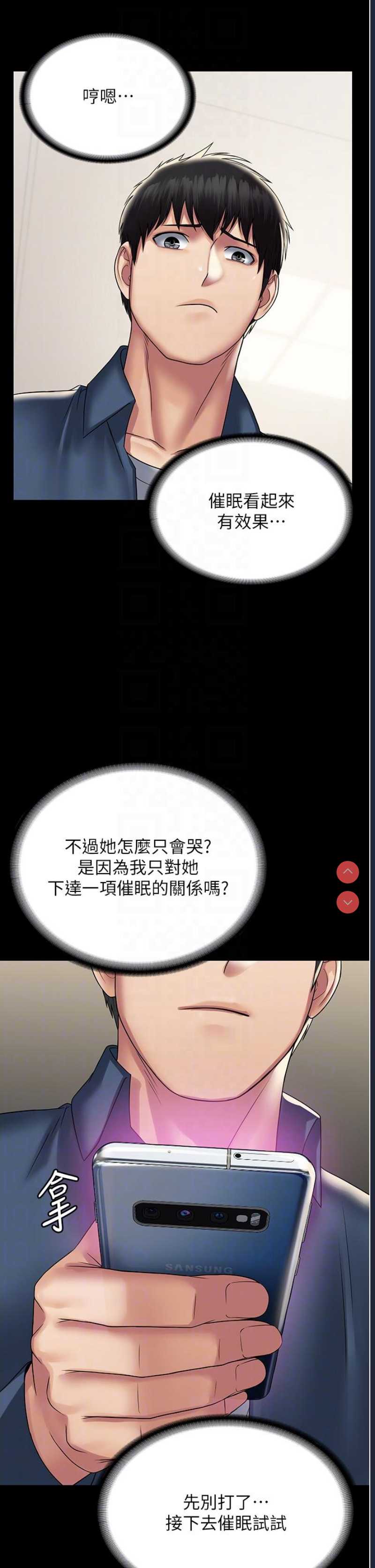 PUA完全攻略 – 韩国漫画