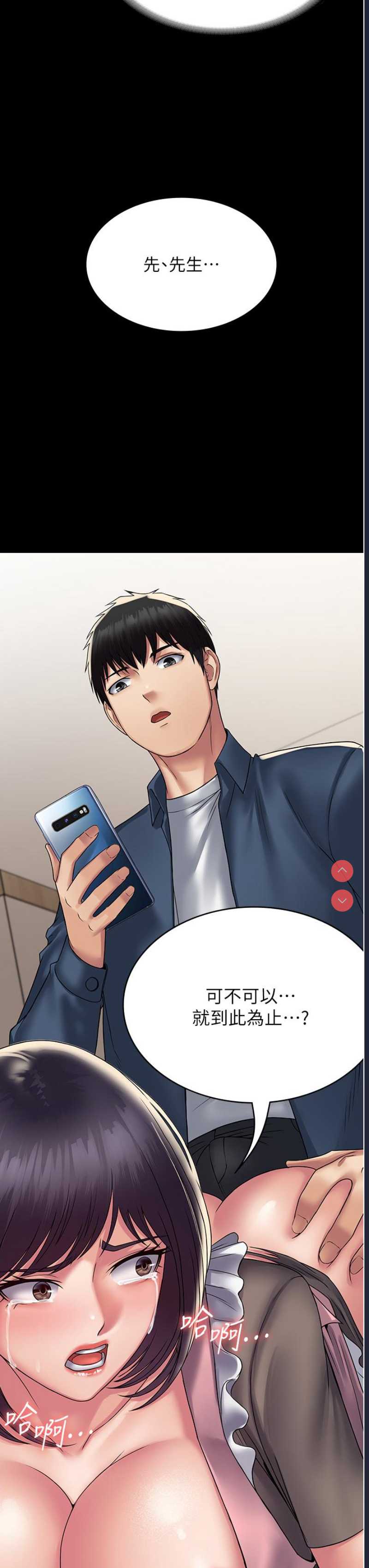 PUA完全攻略 – 韩国漫画