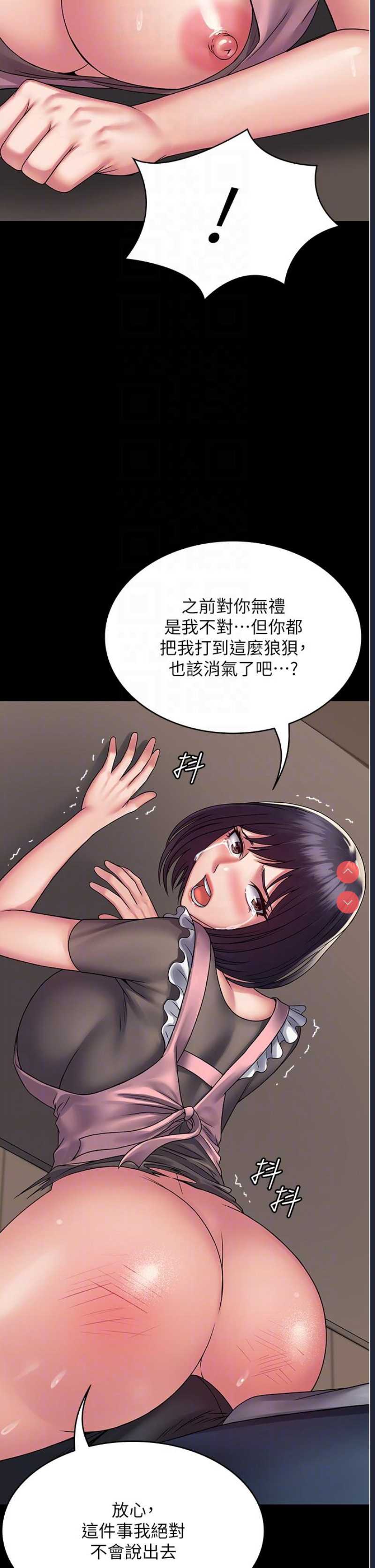 PUA完全攻略 – 韩国漫画