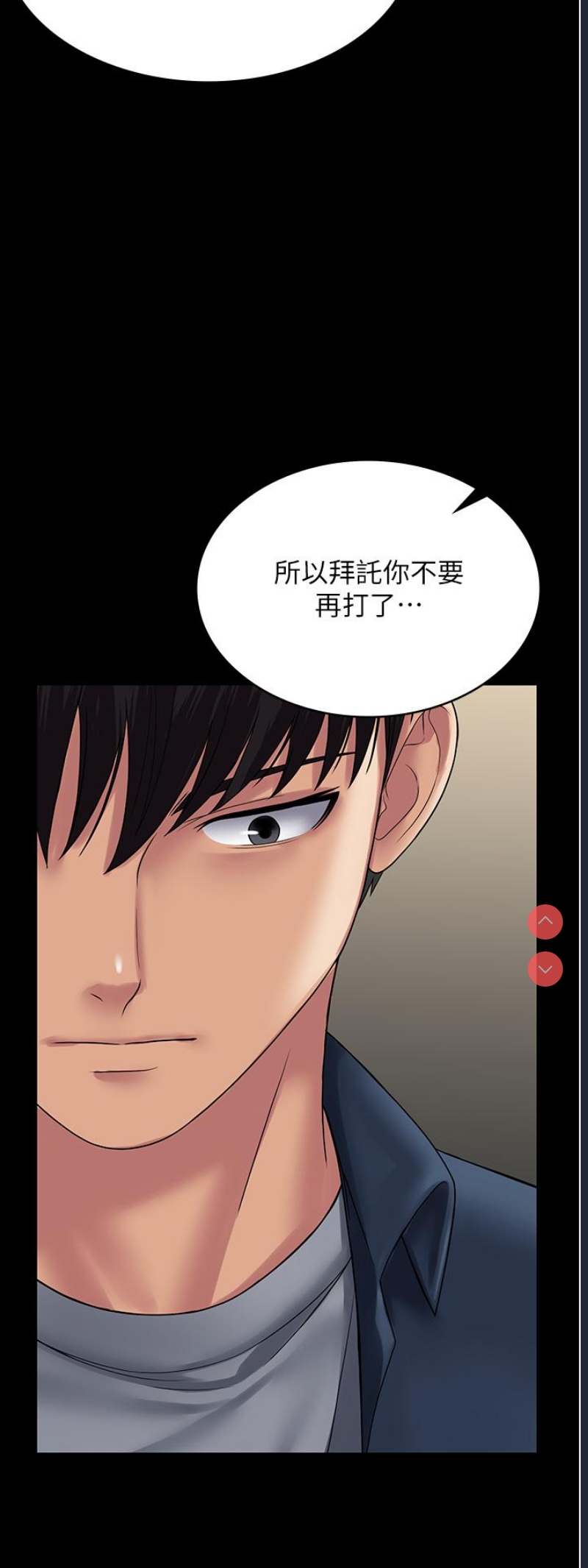 PUA完全攻略 – 韩国漫画