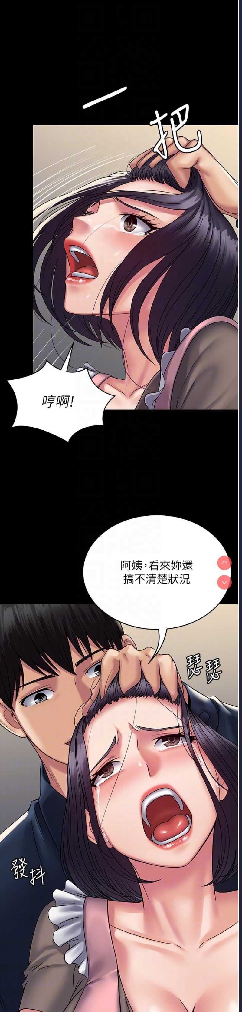 PUA完全攻略 – 韩国漫画
