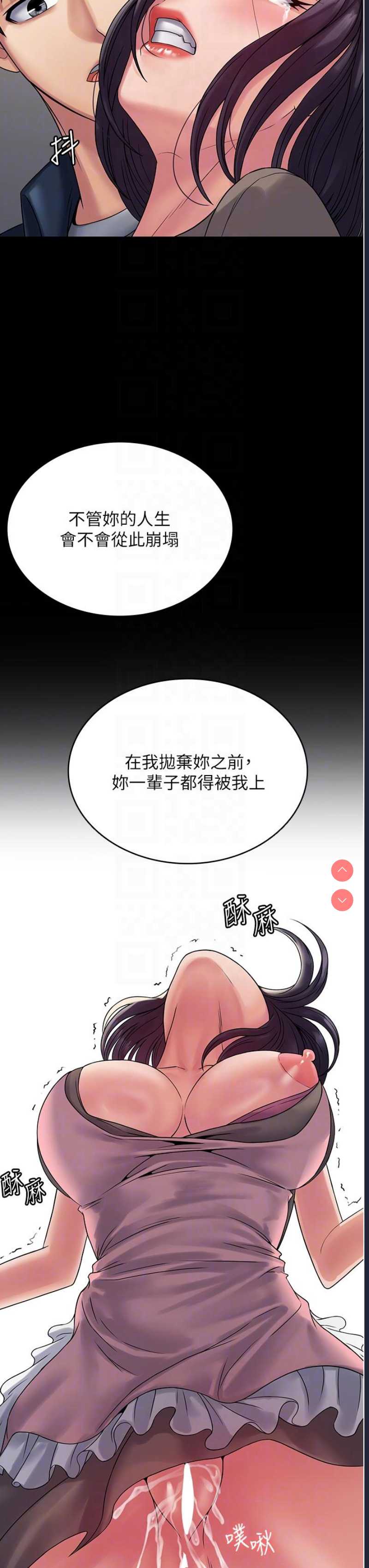 PUA完全攻略 – 韩国漫画