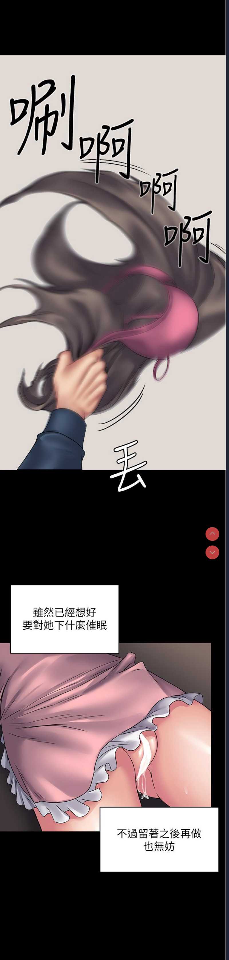 PUA完全攻略 – 韩国漫画