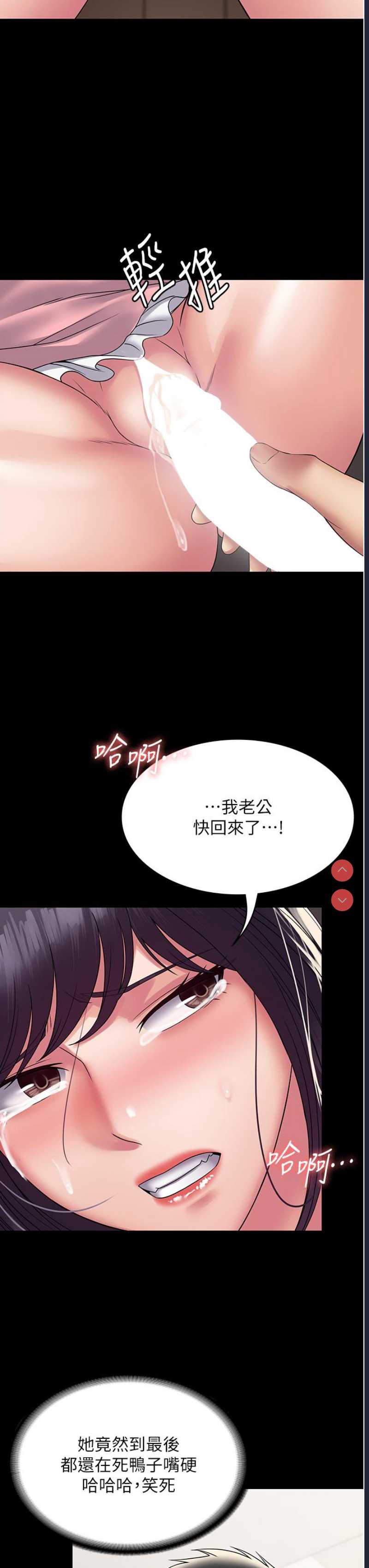 PUA完全攻略 – 韩国漫画