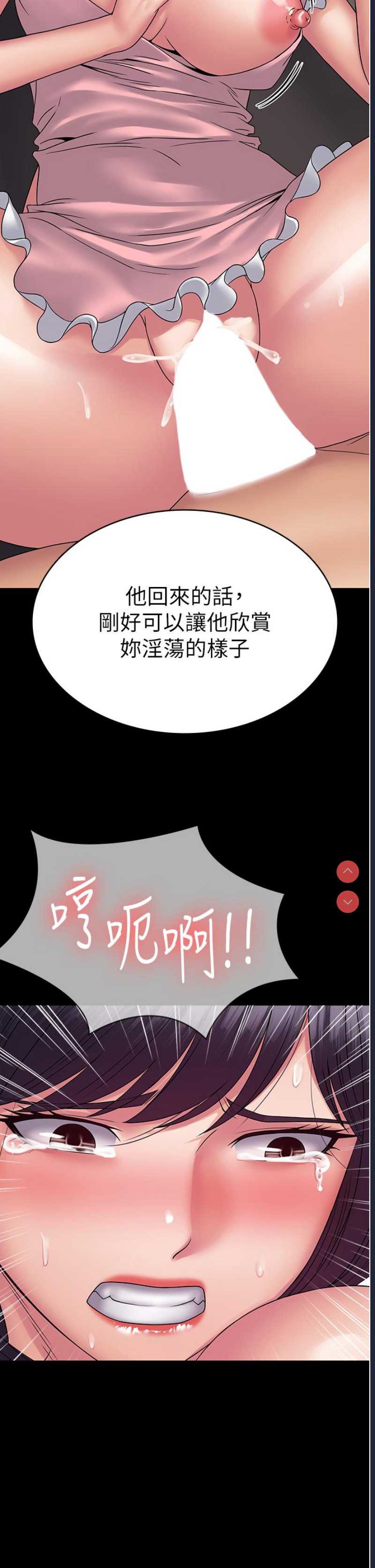 PUA完全攻略 – 韩国漫画