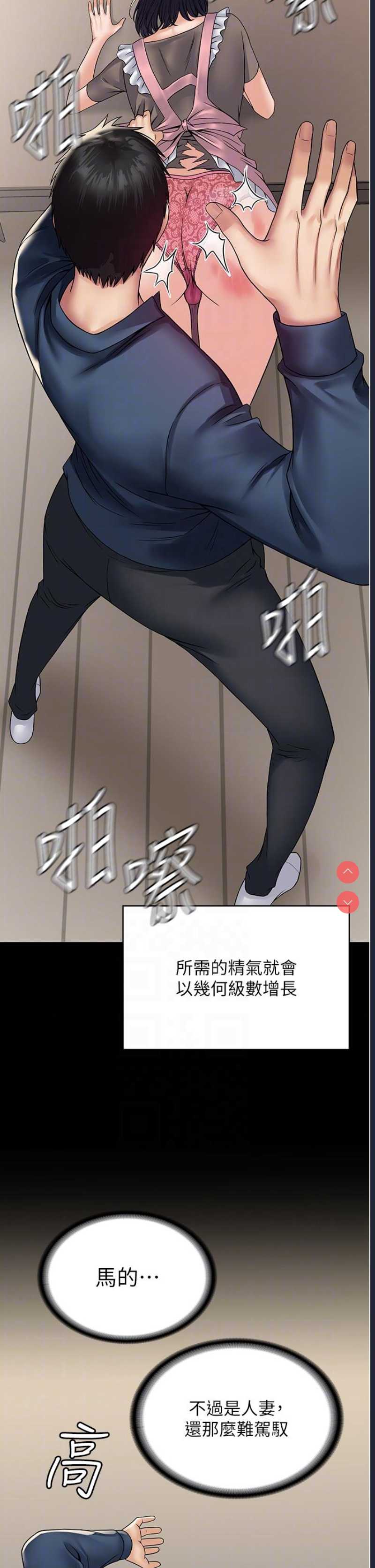 PUA完全攻略 – 韩国漫画