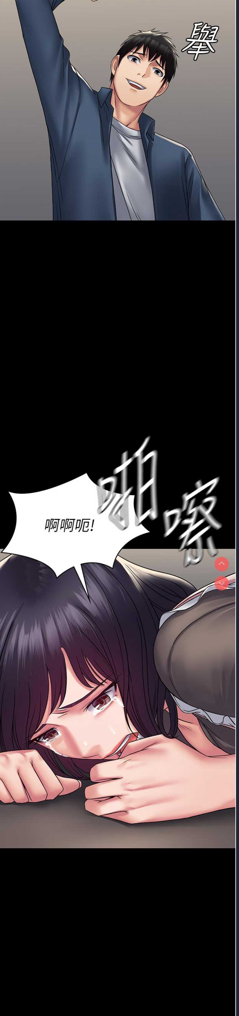 PUA完全攻略 – 韩国漫画