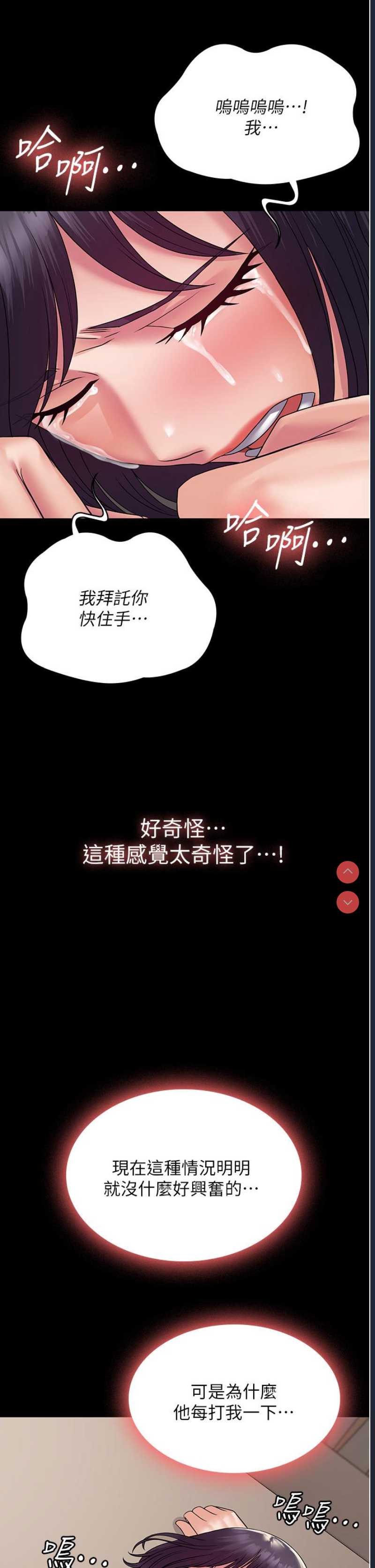 PUA完全攻略 – 韩国漫画