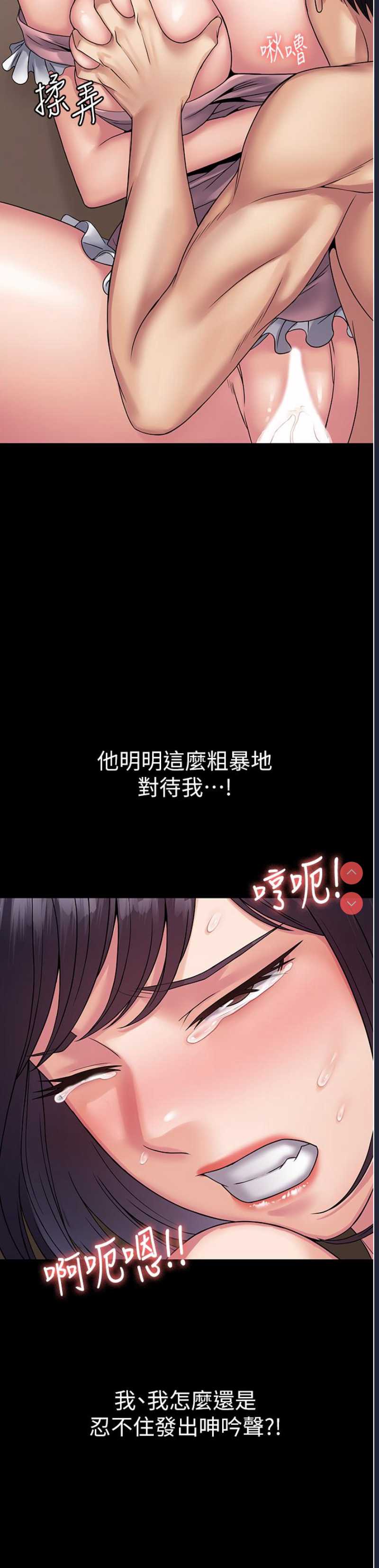 PUA完全攻略 – 韩国漫画