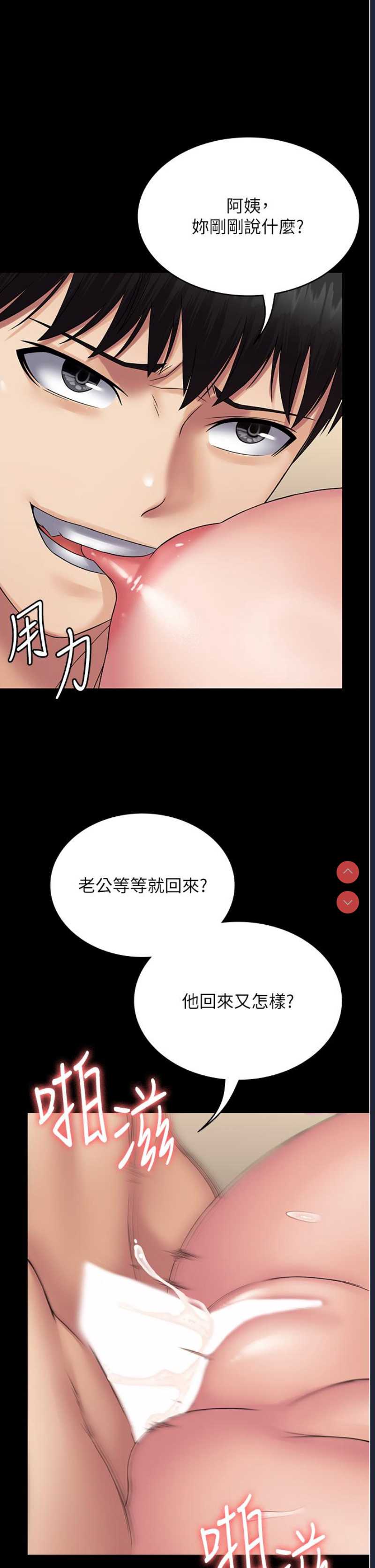 PUA完全攻略 – 韩国漫画