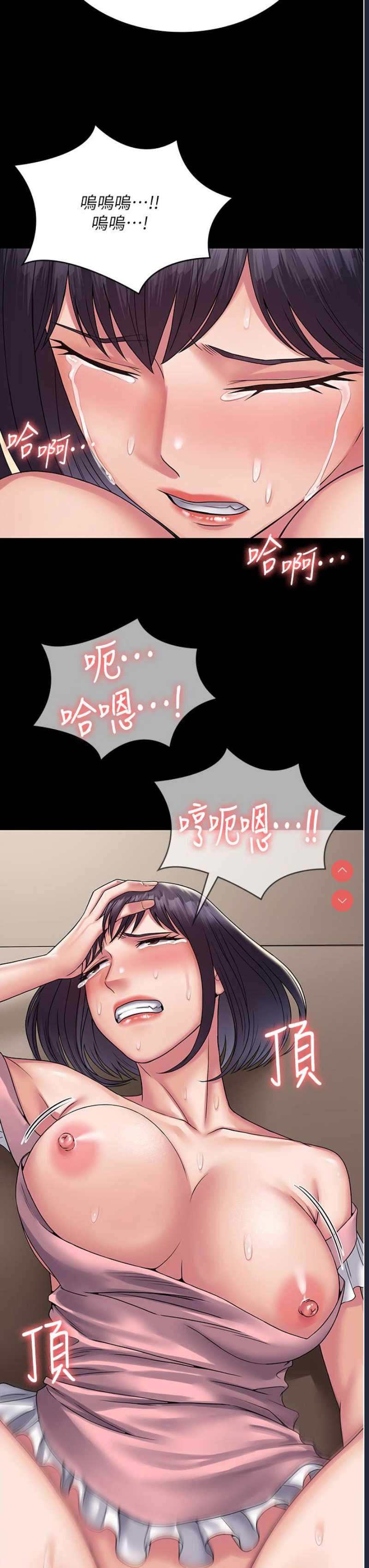 PUA完全攻略 – 韩国漫画