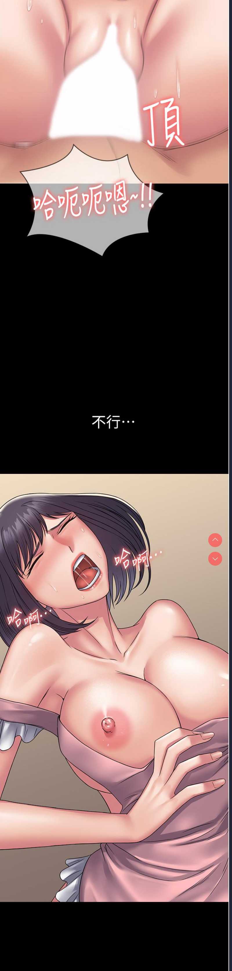 PUA完全攻略 – 韩国漫画