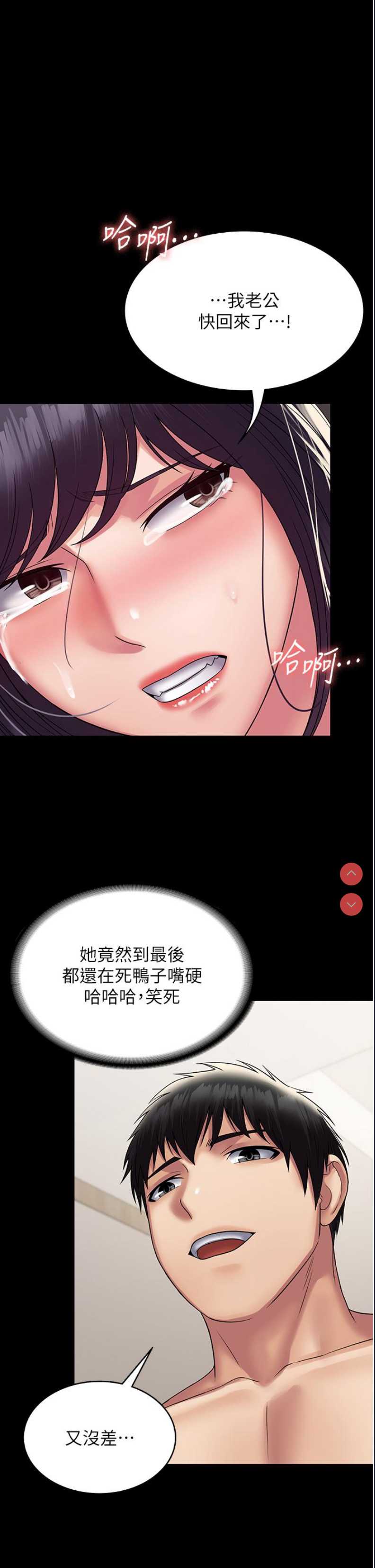 PUA完全攻略 – 韩国漫画