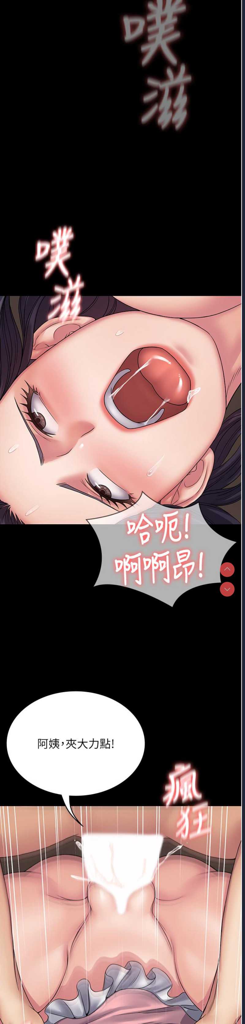 PUA完全攻略 – 韩国漫画