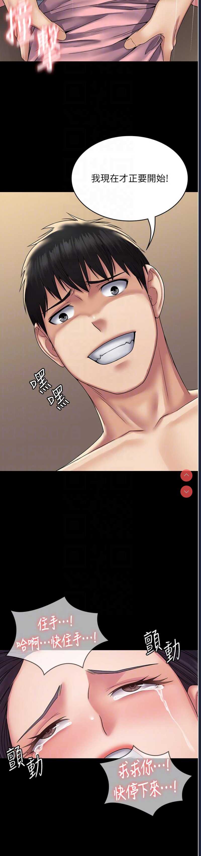 PUA完全攻略 – 韩国漫画