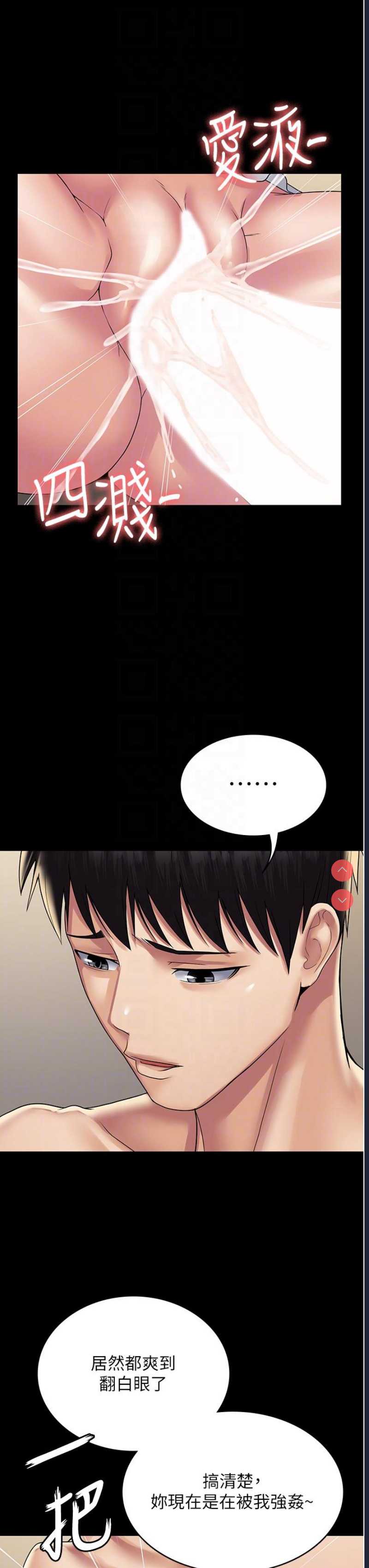 PUA完全攻略 – 韩国漫画
