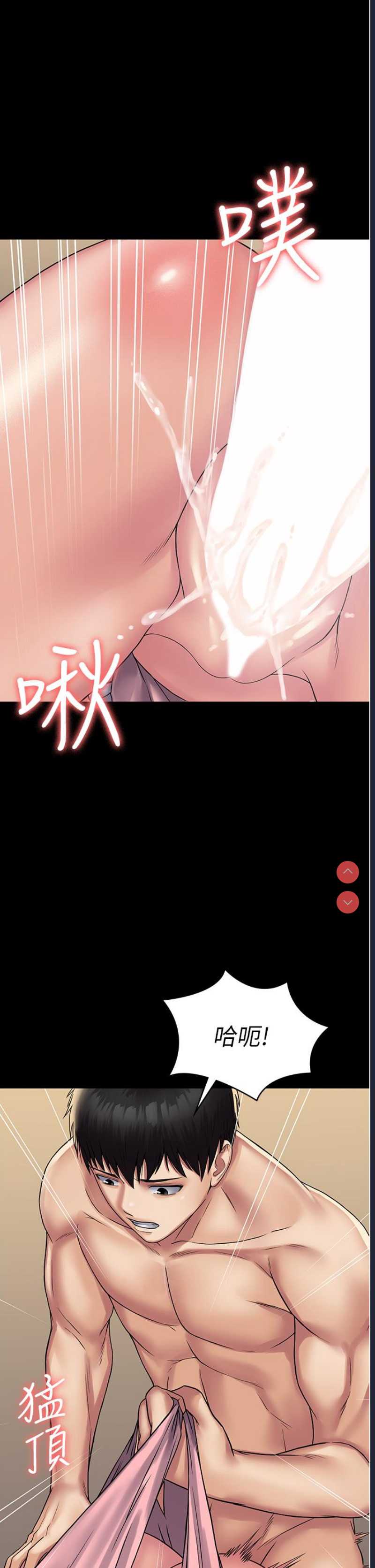 PUA完全攻略 – 韩国漫画