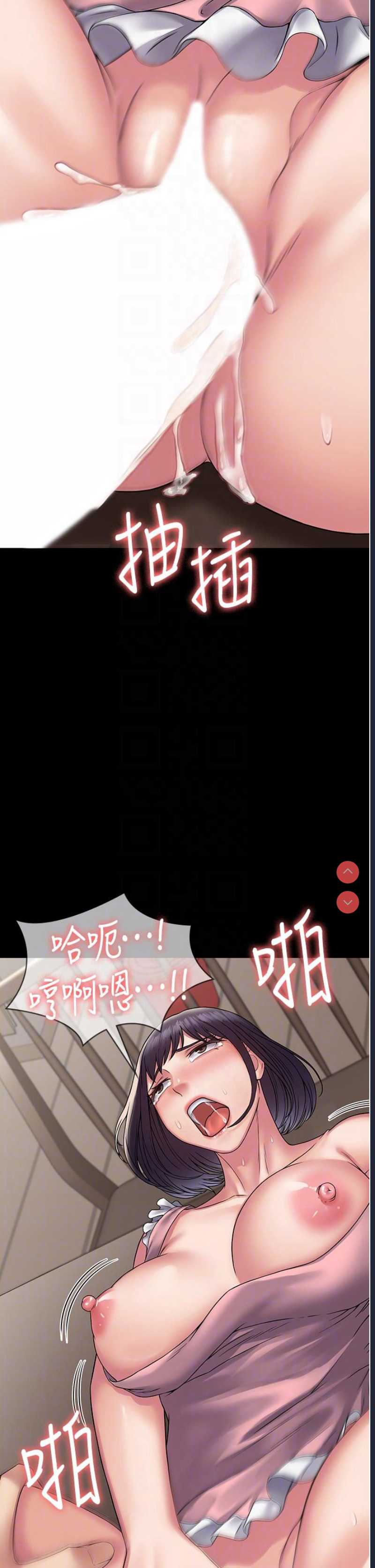 PUA完全攻略 – 韩国漫画