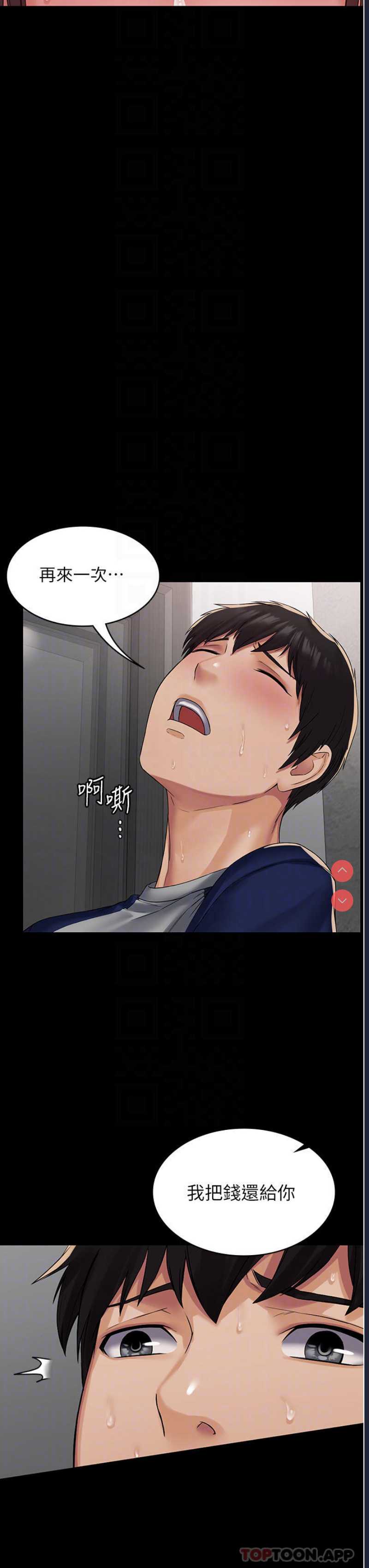 PUA完全攻略 – 韩国漫画