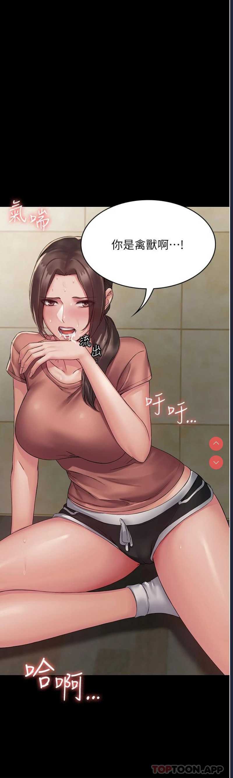 PUA完全攻略 – 韩国漫画