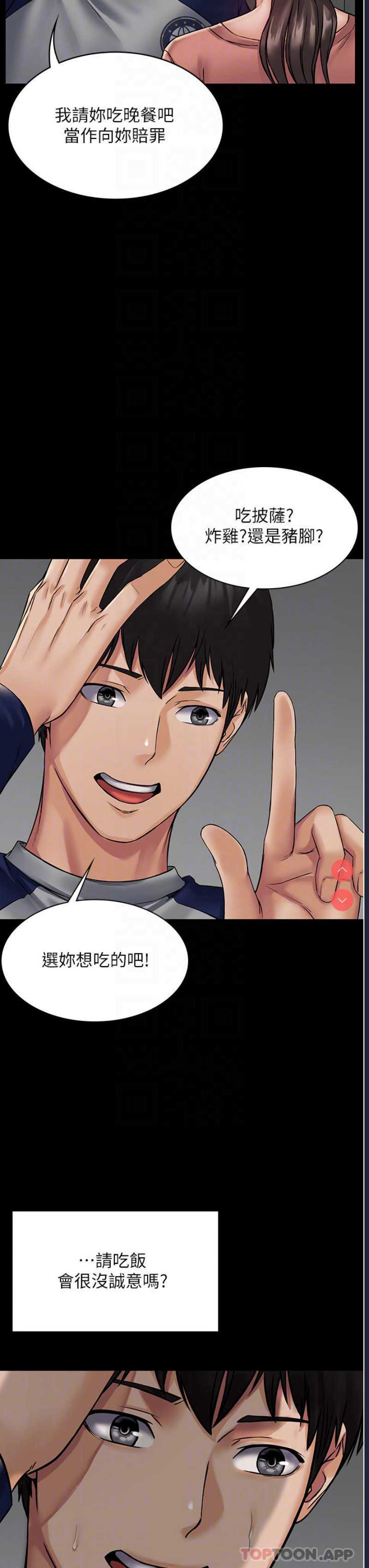 PUA完全攻略 – 韩国漫画