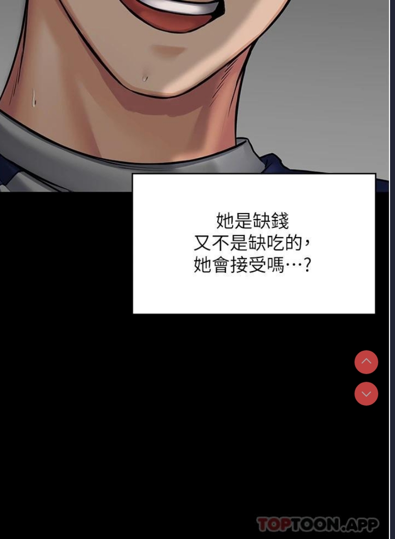 PUA完全攻略 – 韩国漫画