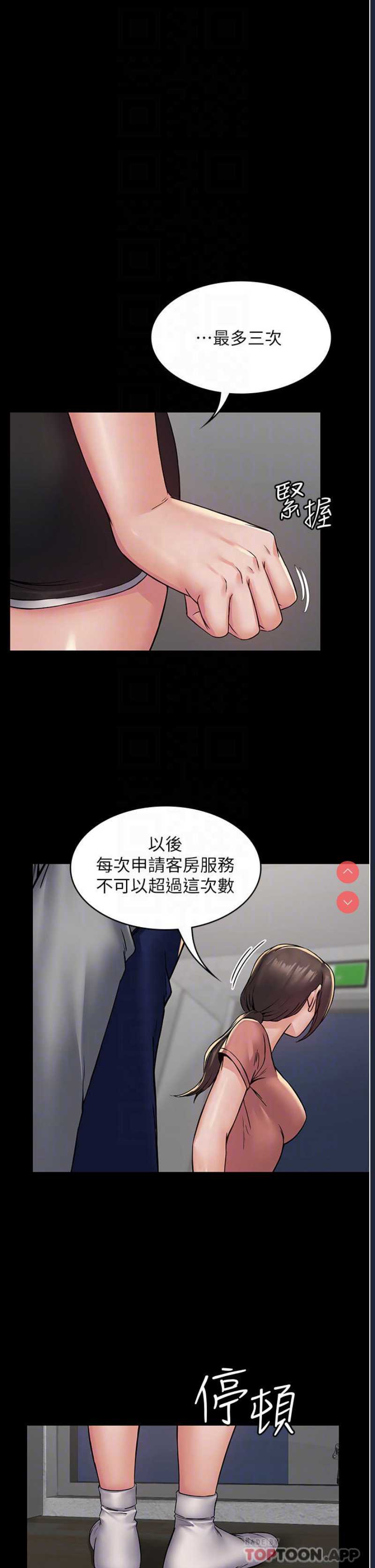 PUA完全攻略 – 韩国漫画