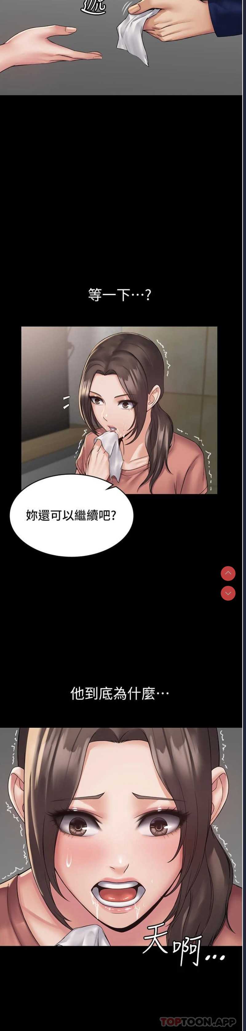 PUA完全攻略 – 韩国漫画