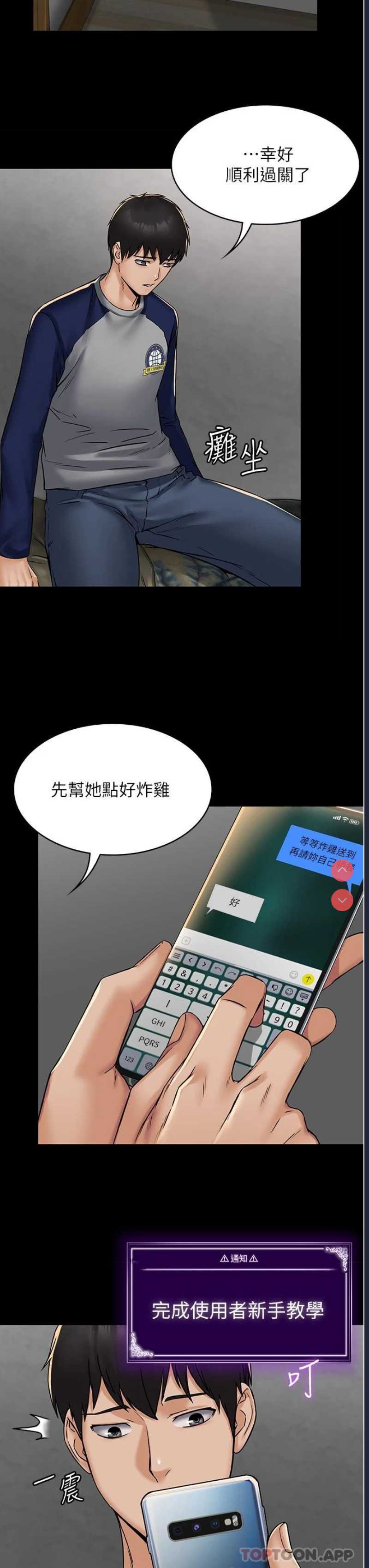 PUA完全攻略 – 韩国漫画