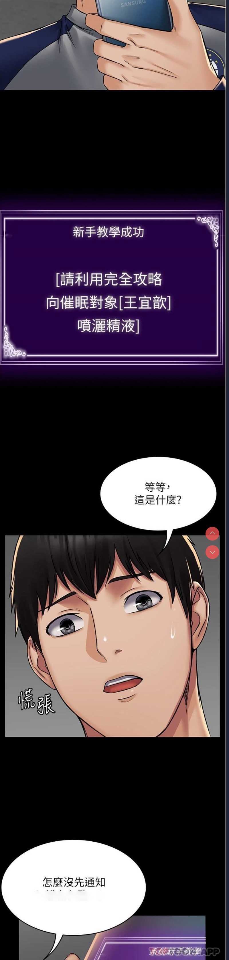 PUA完全攻略 – 韩国漫画