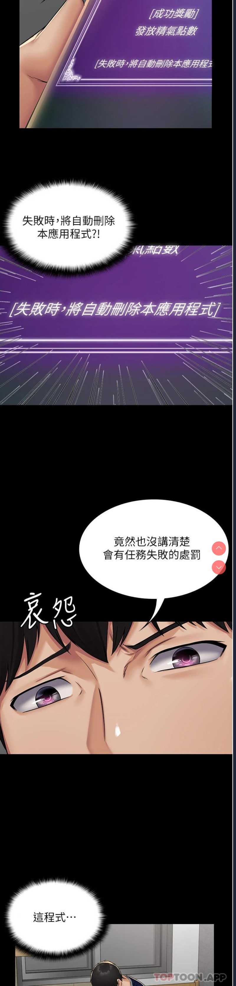 PUA完全攻略 – 韩国漫画