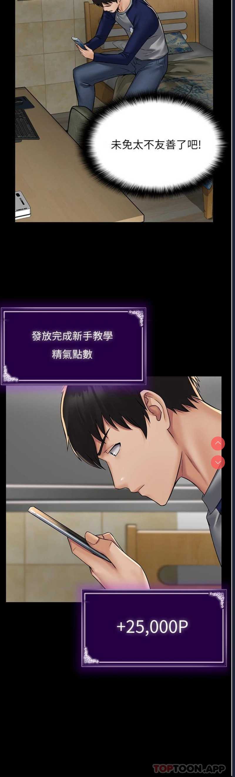 PUA完全攻略 – 韩国漫画