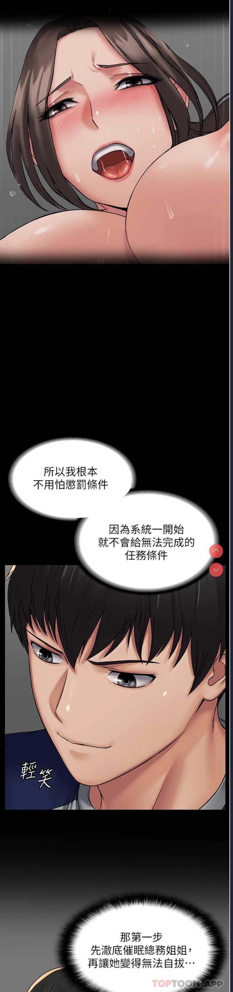 PUA完全攻略 – 韩国漫画