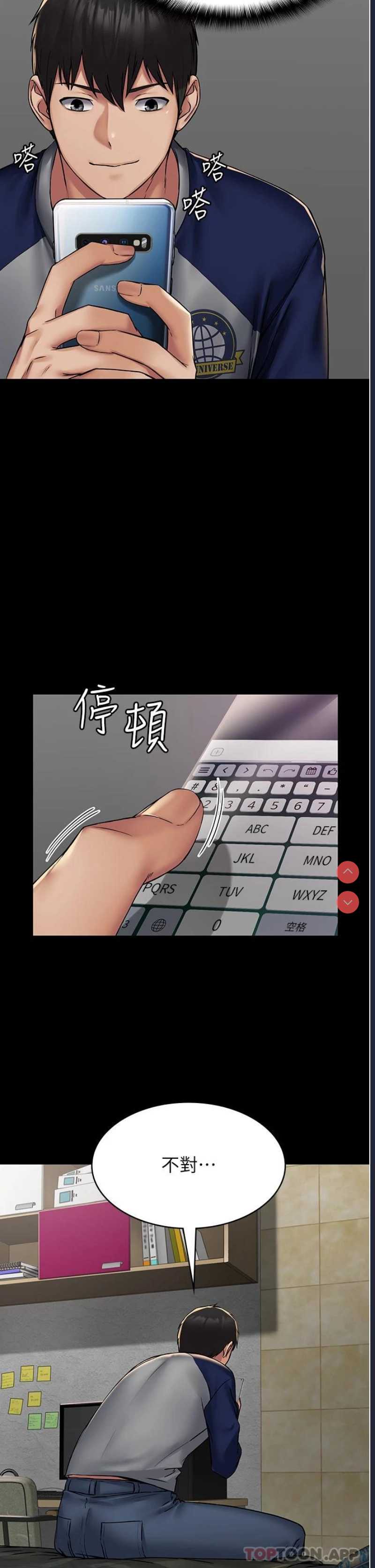 PUA完全攻略 – 韩国漫画