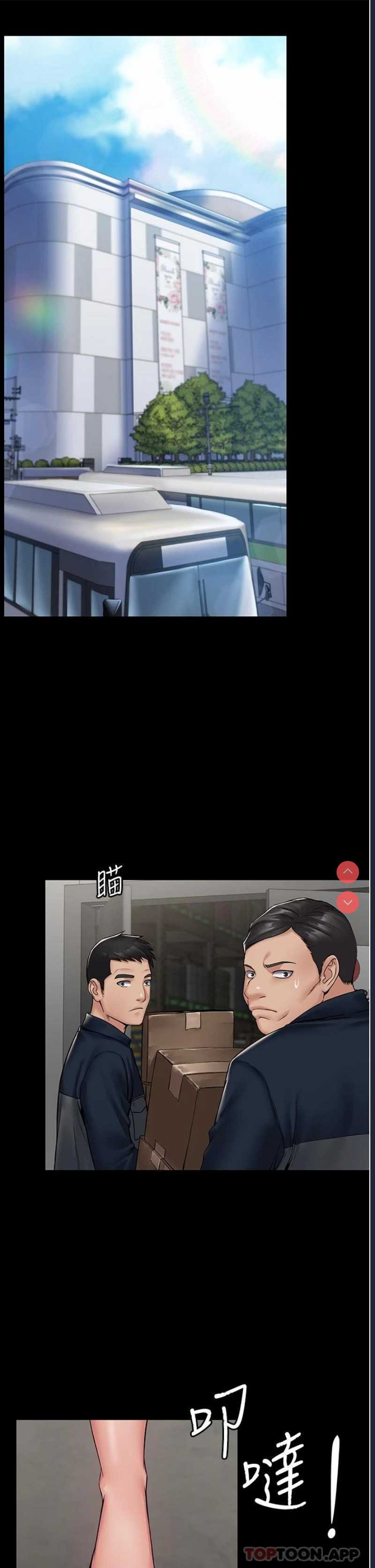 PUA完全攻略 – 韩国漫画