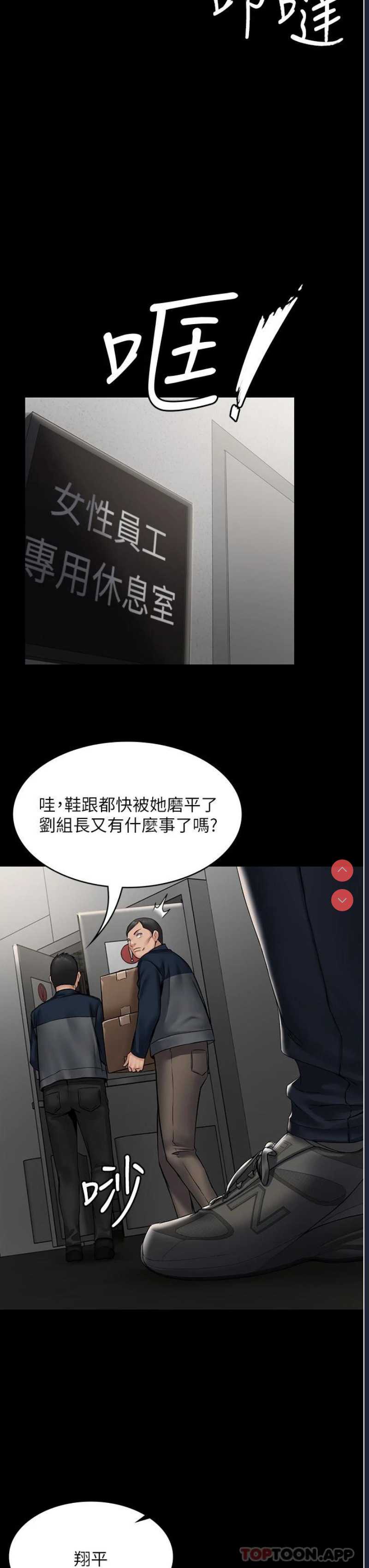 PUA完全攻略 – 韩国漫画